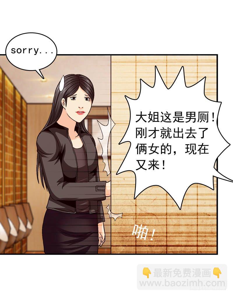《做梦大师》半山别墅 第39页