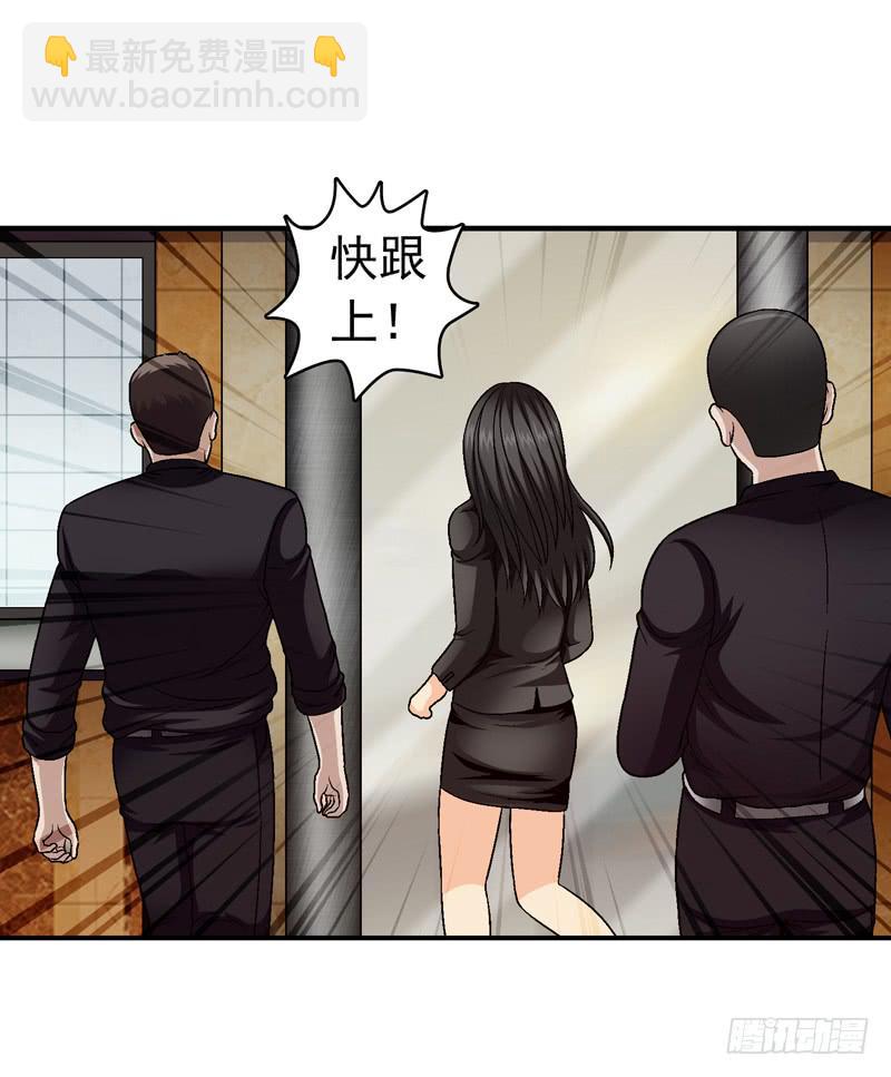 《做梦大师》半山别墅 第3页