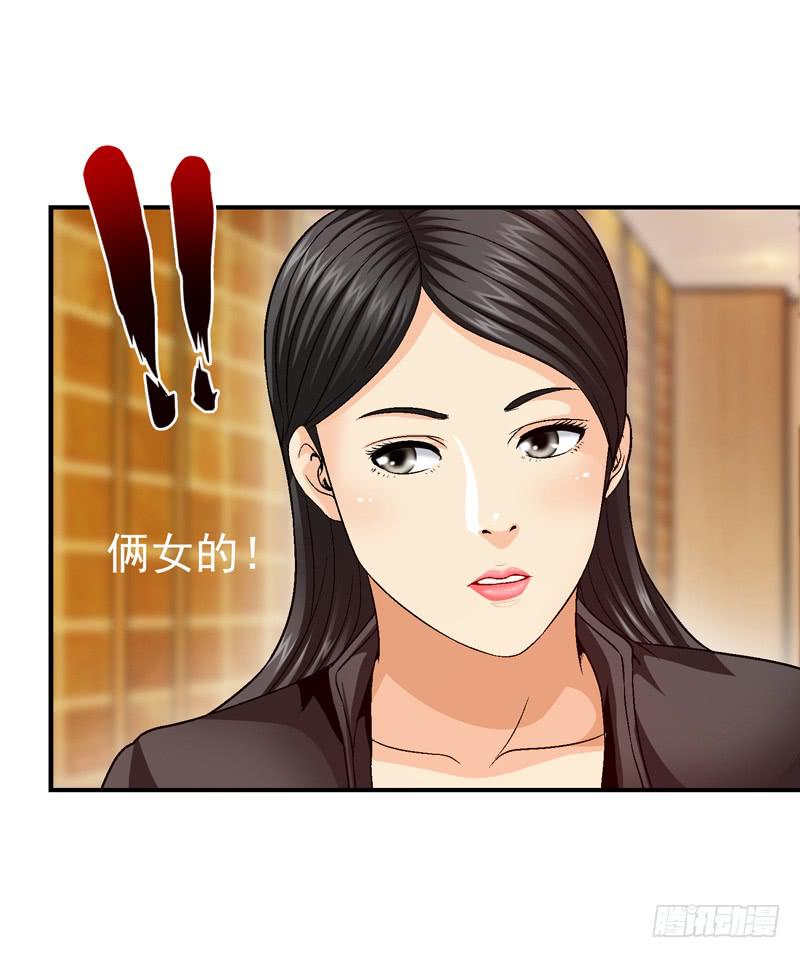《做梦大师》半山别墅 第40页