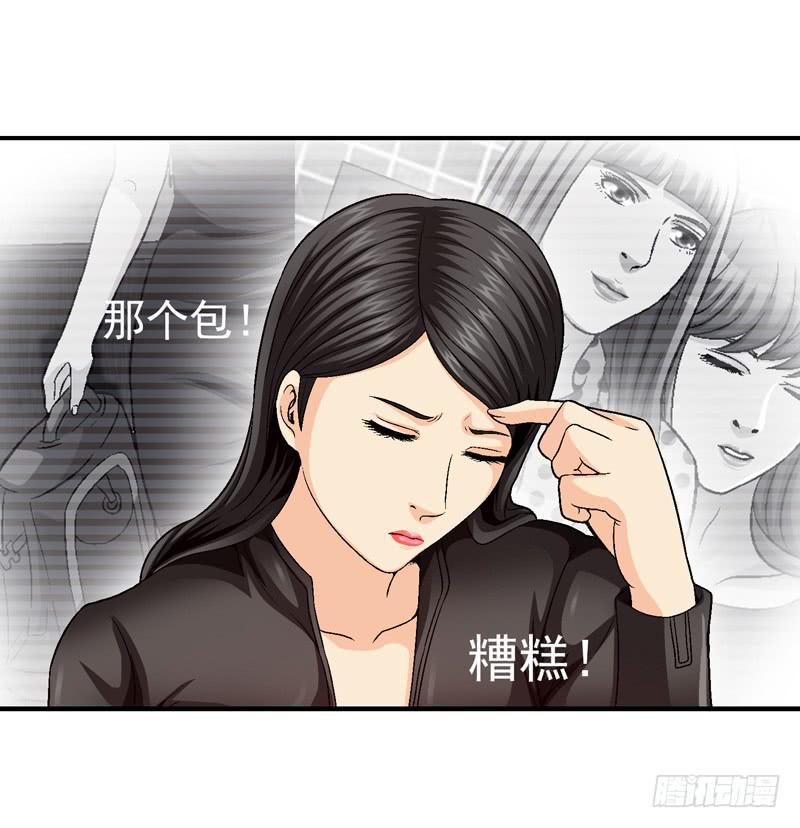 《做梦大师》半山别墅 第41页
