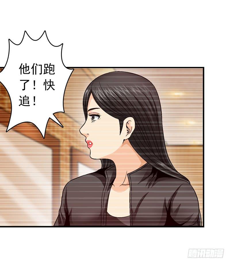 《做梦大师》半山别墅 第42页