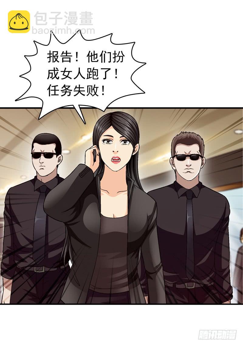《做梦大师》半山别墅 第43页