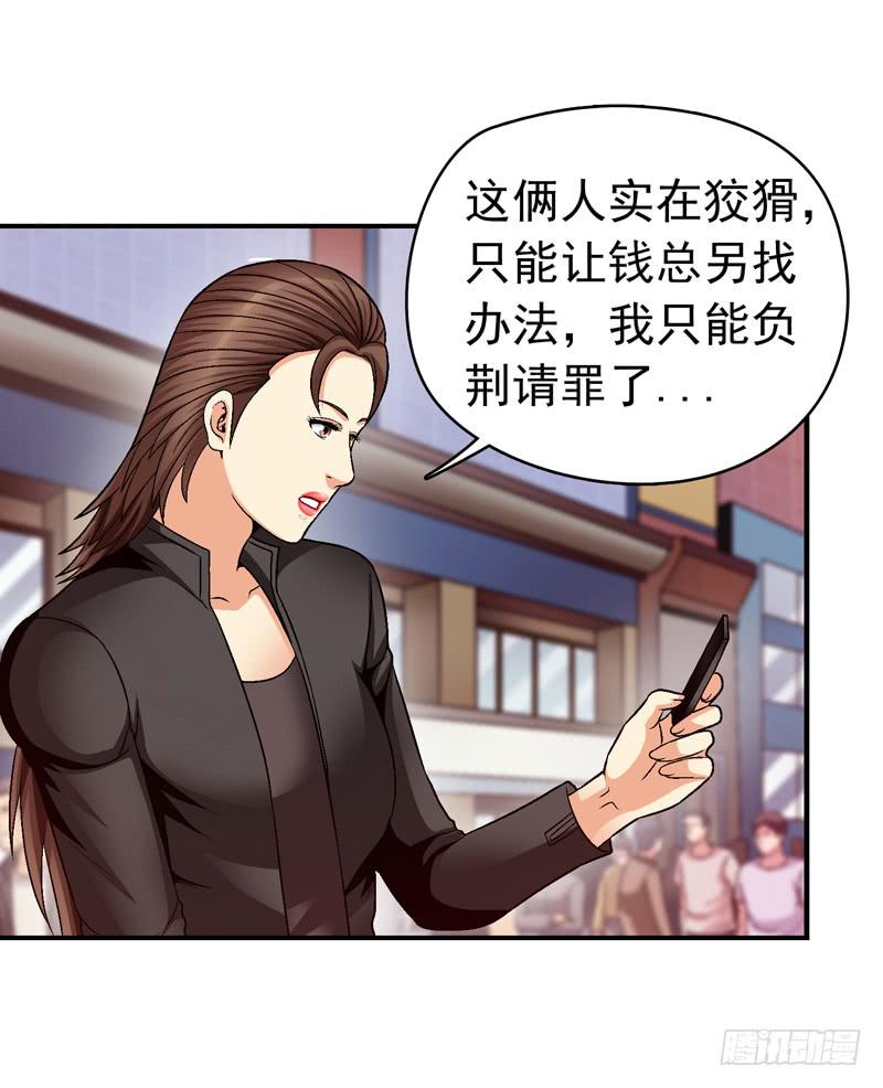 《做梦大师》半山别墅 第44页