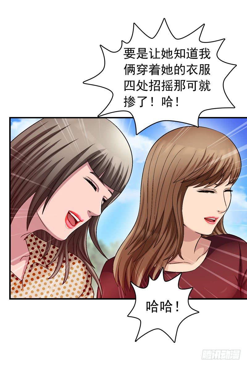 《做梦大师》半山别墅 第46页