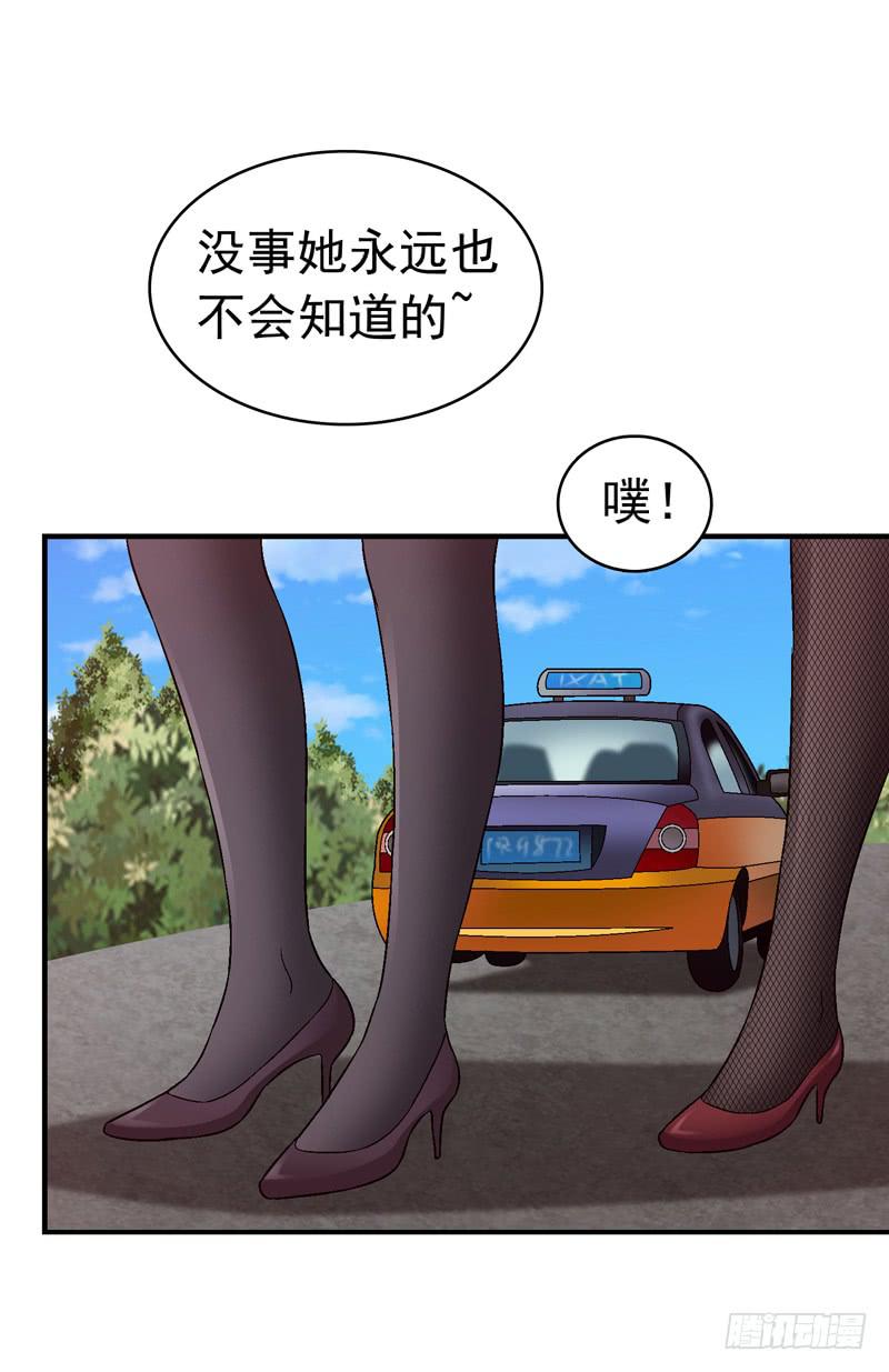 《做梦大师》半山别墅 第47页