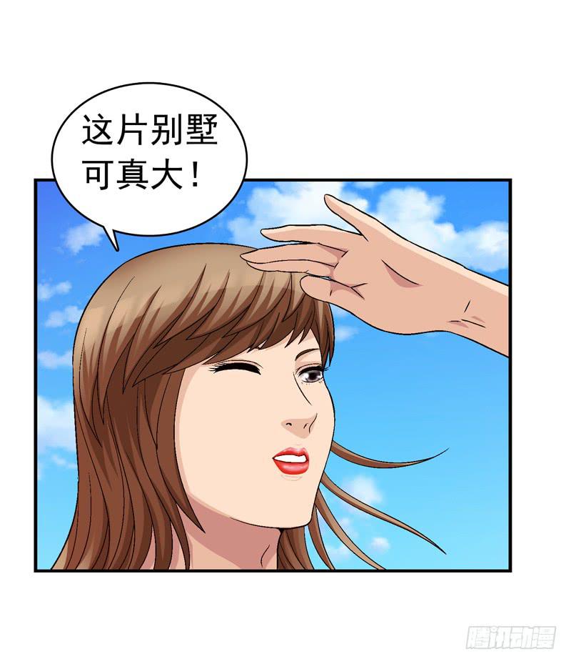 《做梦大师》半山别墅 第49页