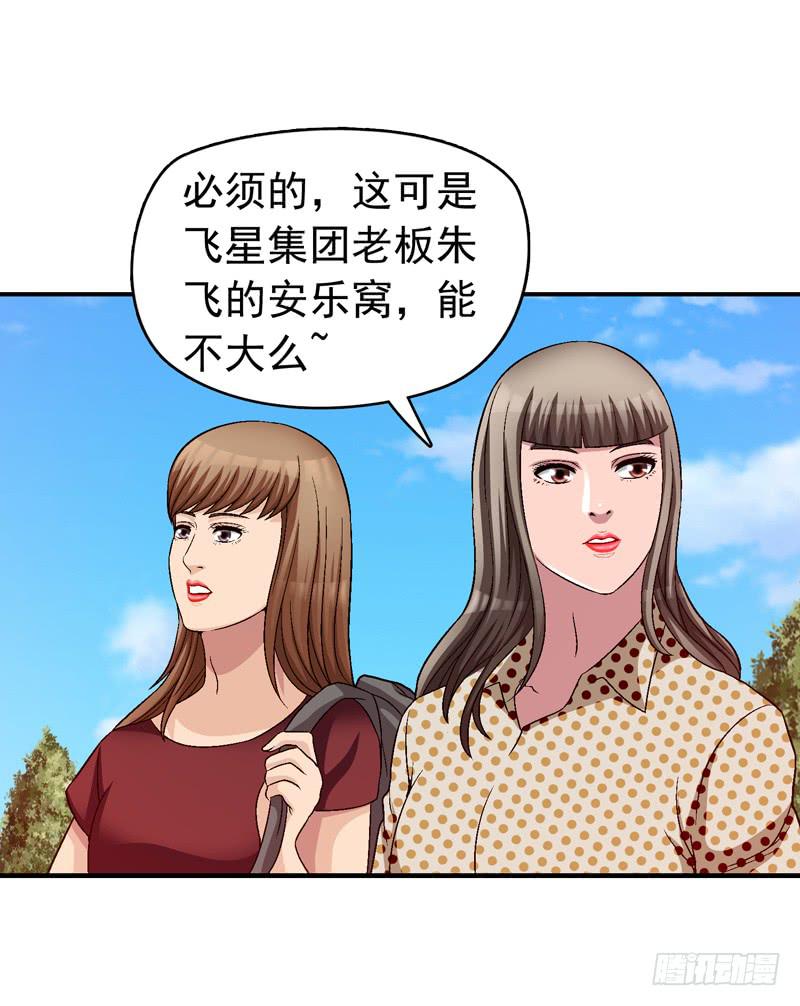 《做梦大师》半山别墅 第50页
