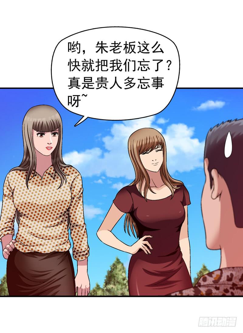 《做梦大师》安心住下 第11页