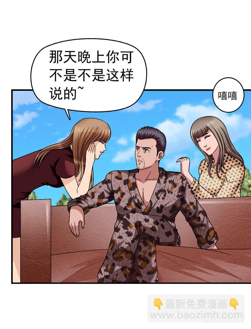 《做梦大师》安心住下 第12页