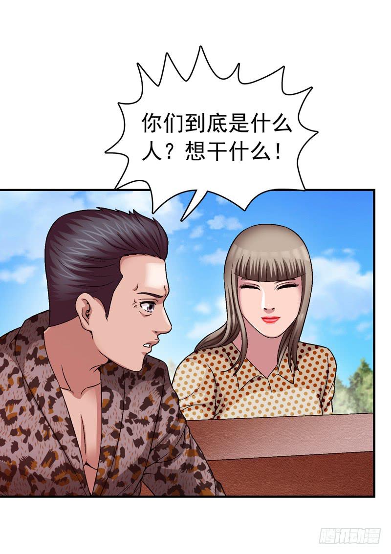 《做梦大师》安心住下 第13页