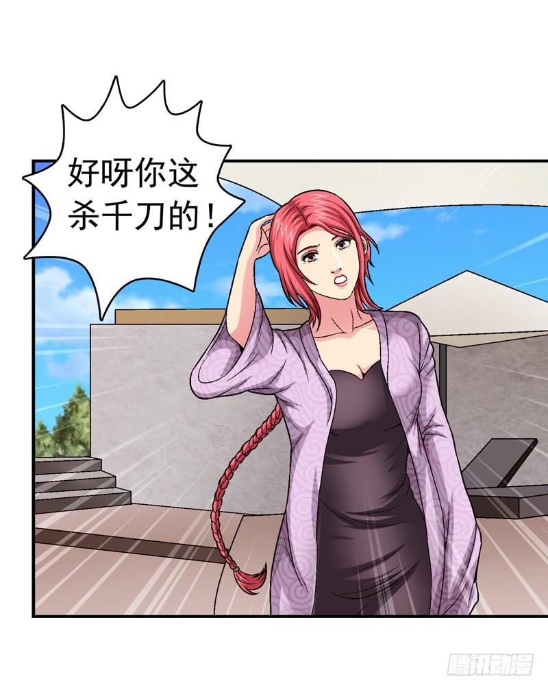 《做梦大师》安心住下 第14页