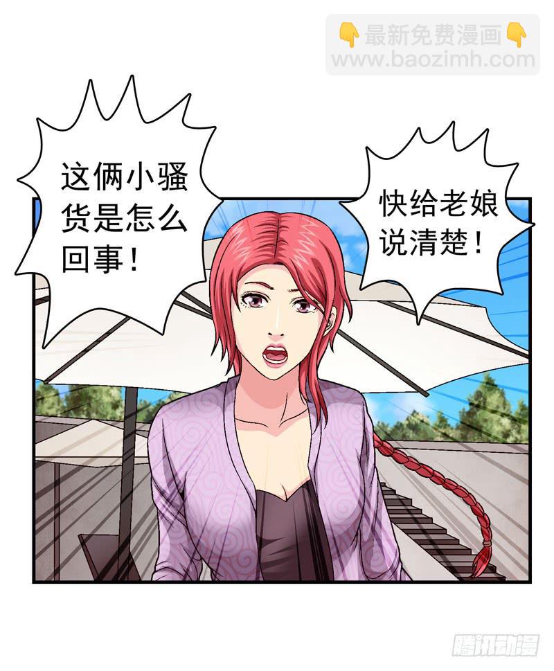 《做梦大师》安心住下 第15页