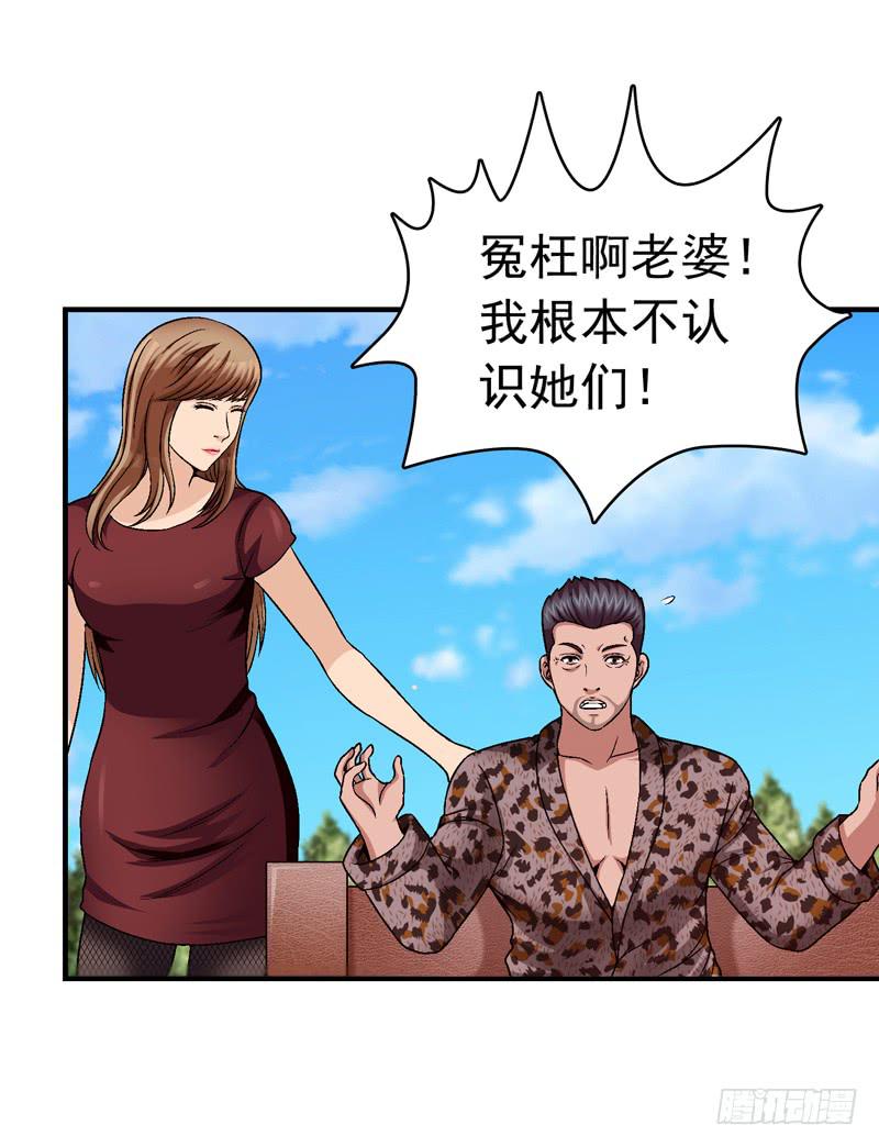 《做梦大师》安心住下 第16页
