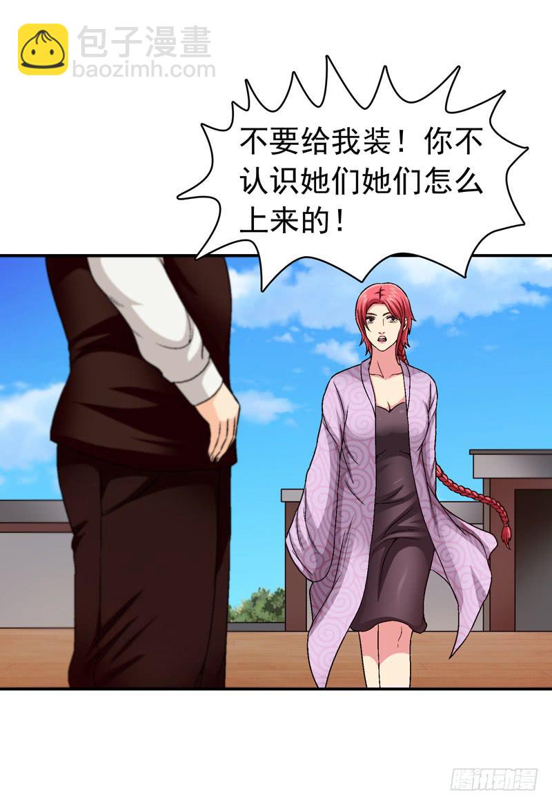 《做梦大师》安心住下 第17页