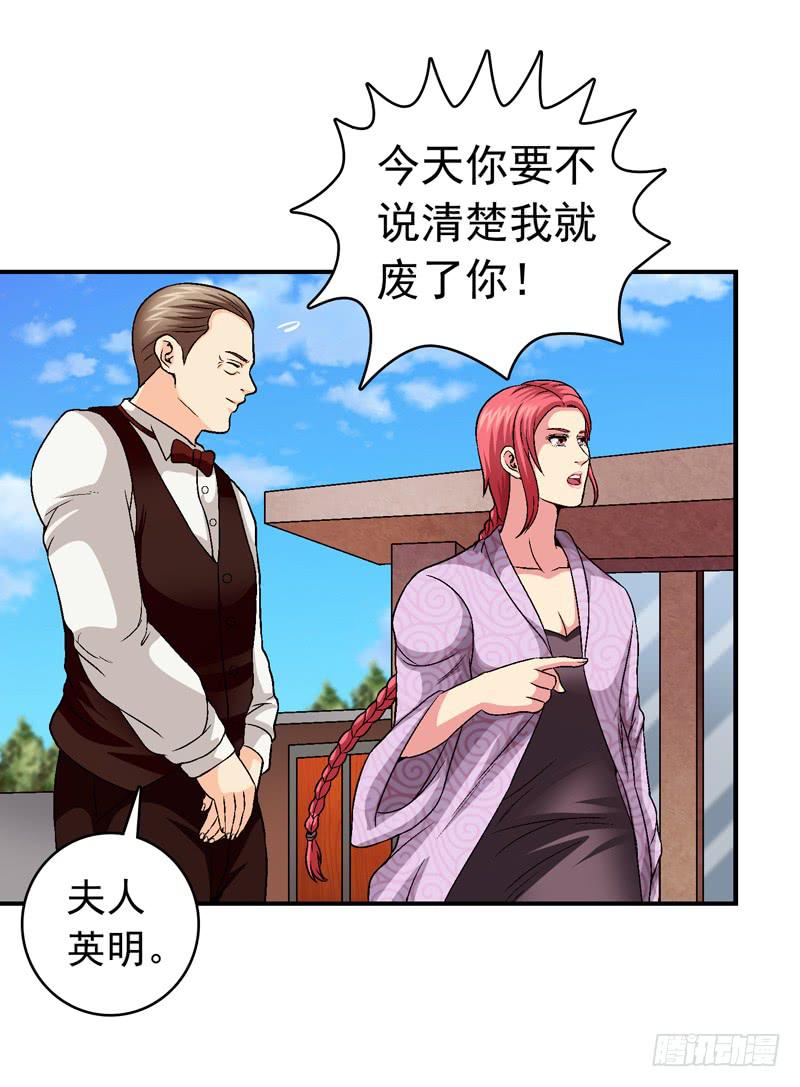 《做梦大师》安心住下 第18页