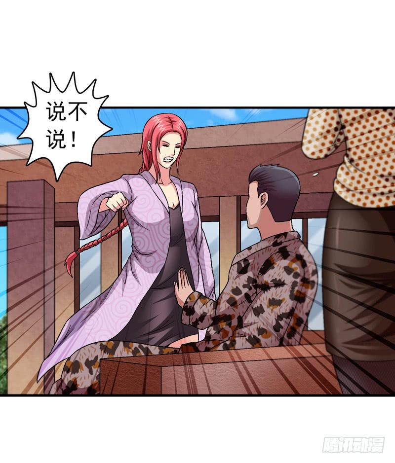 《做梦大师》安心住下 第19页