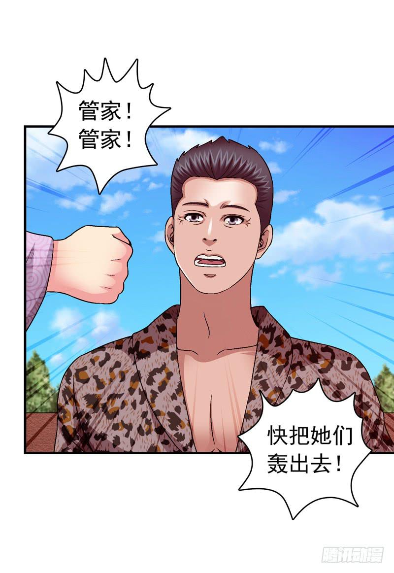 《做梦大师》安心住下 第20页