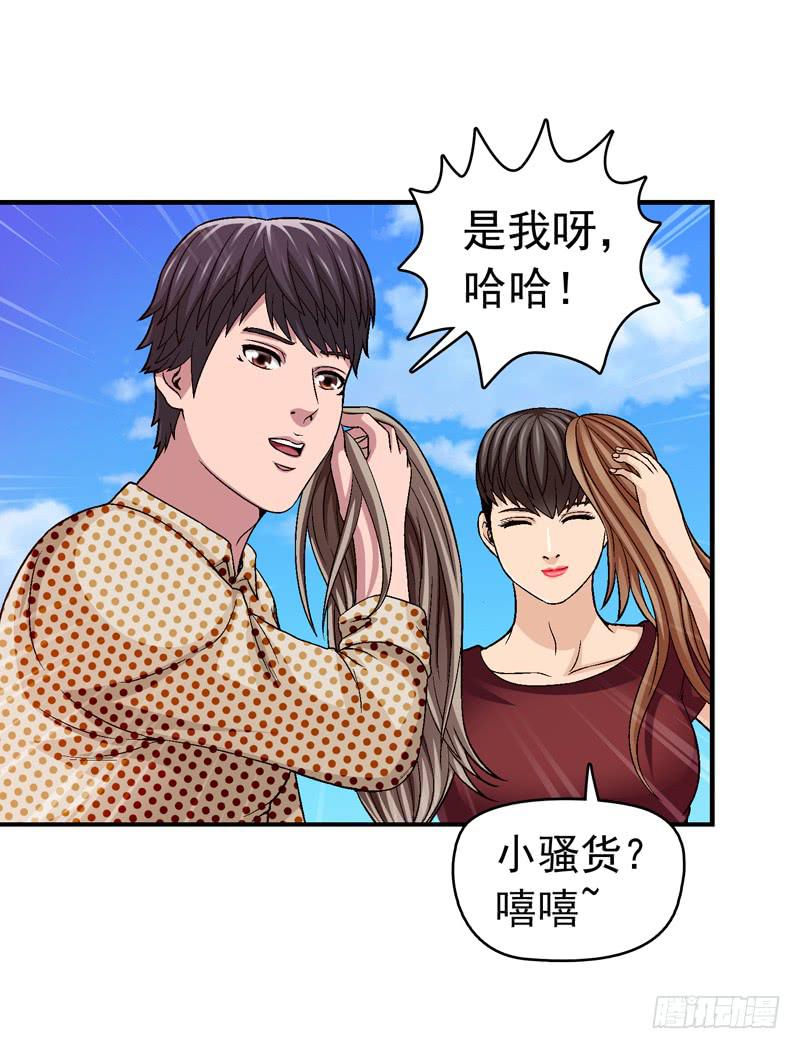 《做梦大师》安心住下 第24页