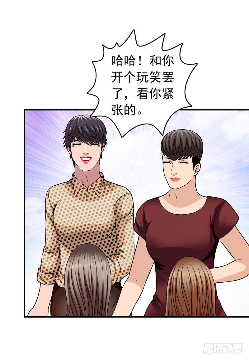 《做梦大师》安心住下 第26页