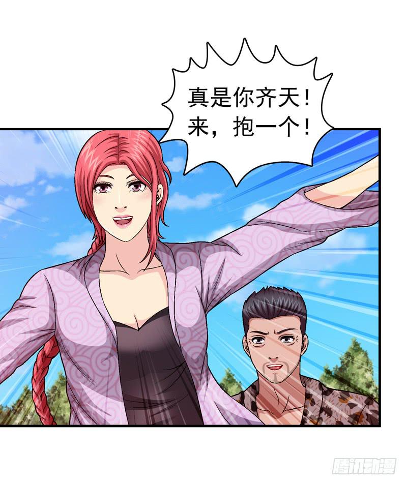 《做梦大师》安心住下 第27页