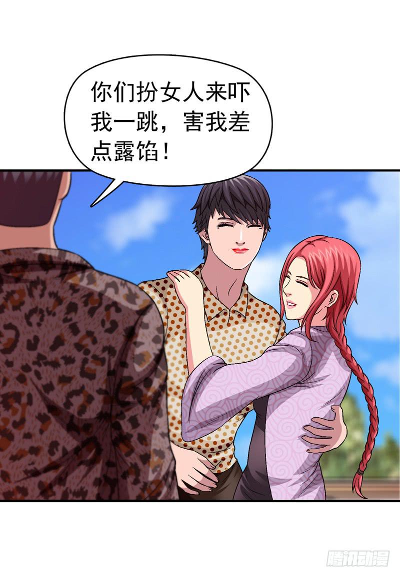《做梦大师》安心住下 第30页