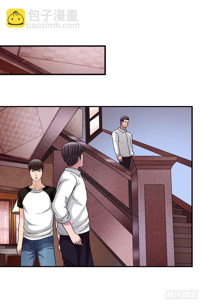 《做梦大师》安心住下 第33页