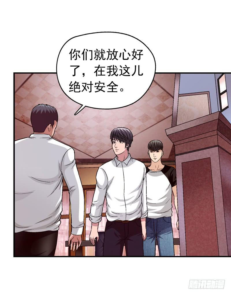 《做梦大师》安心住下 第34页
