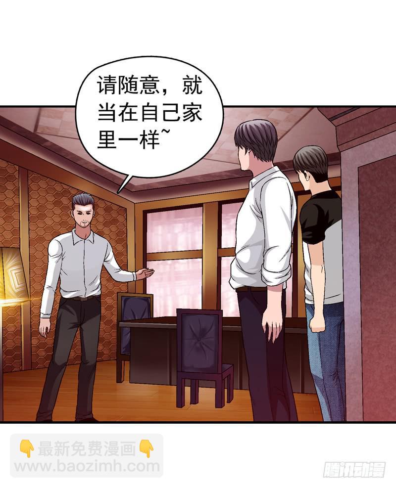 《做梦大师》安心住下 第35页