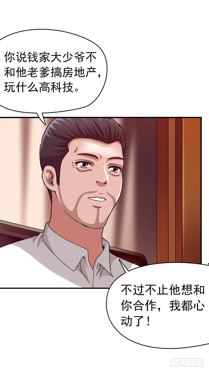 《做梦大师》安心住下 第36页