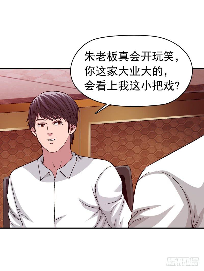 《做梦大师》安心住下 第37页