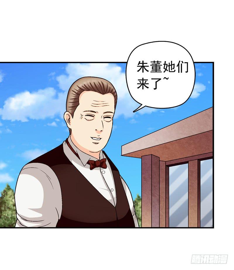 《做梦大师》安心住下 第3页