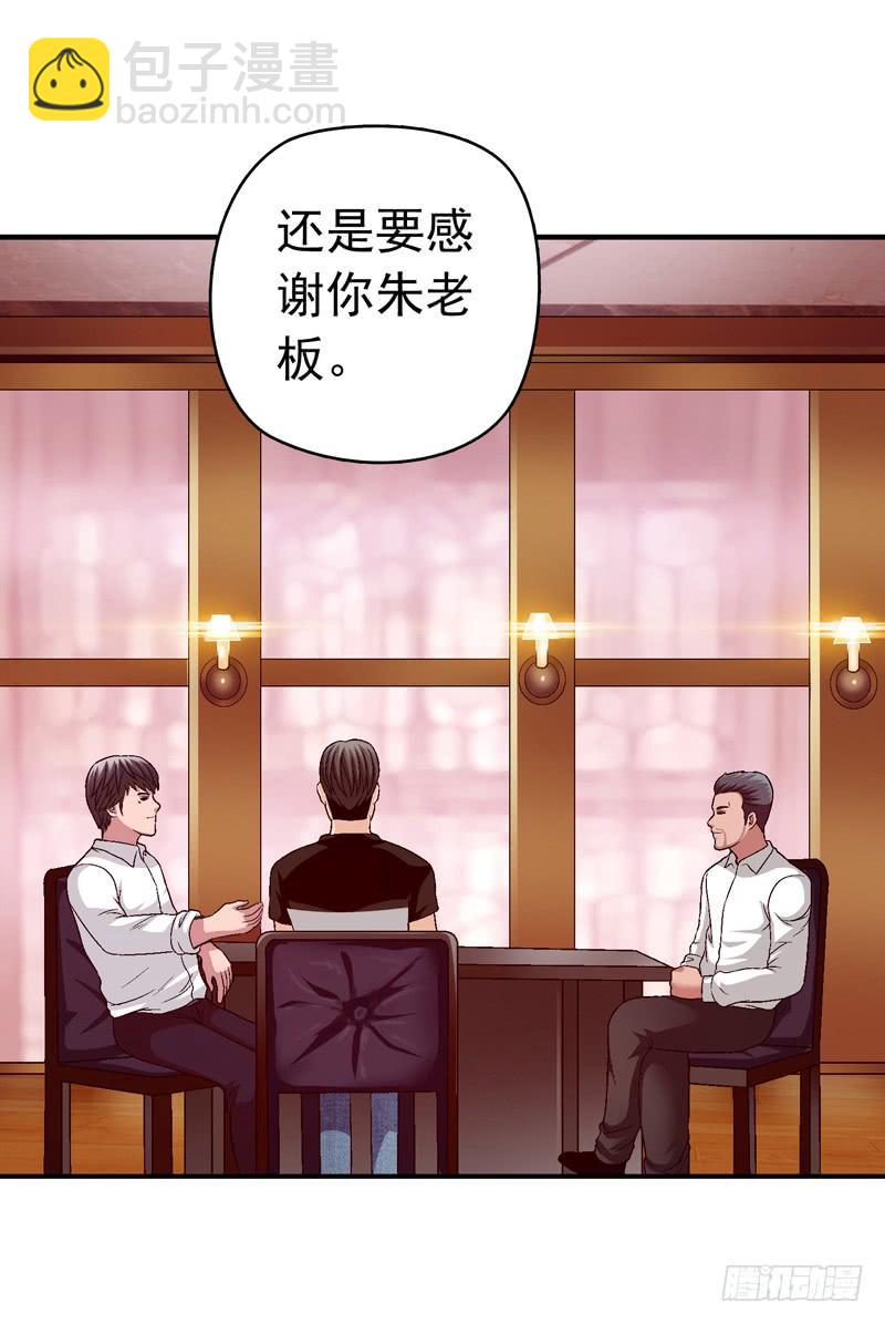 《做梦大师》安心住下 第40页