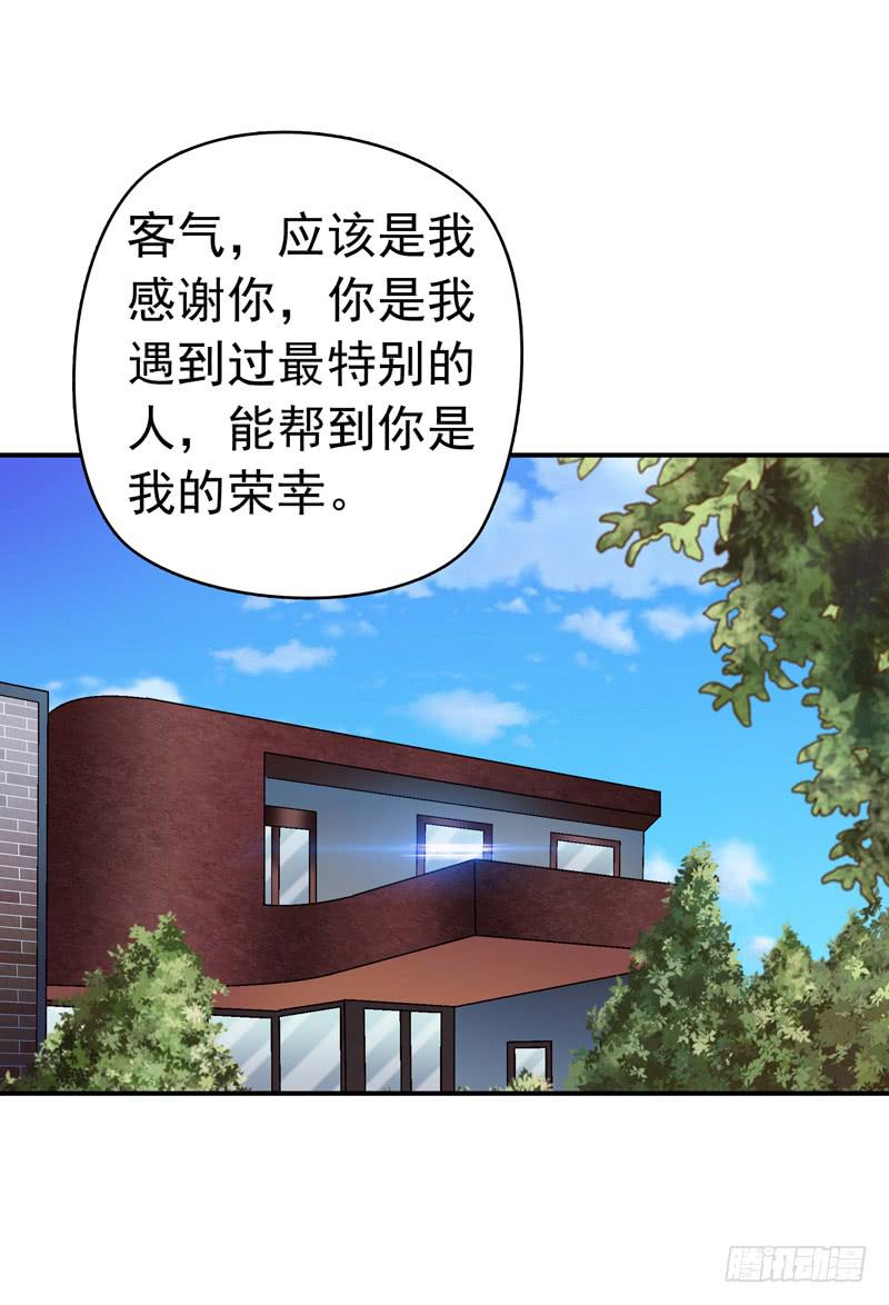 《做梦大师》安心住下 第41页