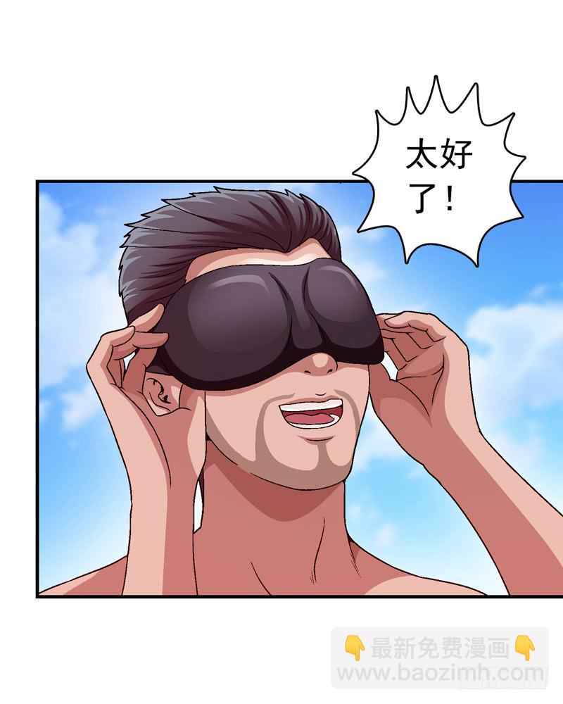 《做梦大师》安心住下 第4页