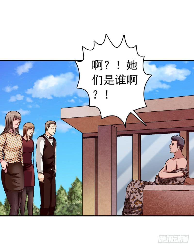 《做梦大师》安心住下 第5页