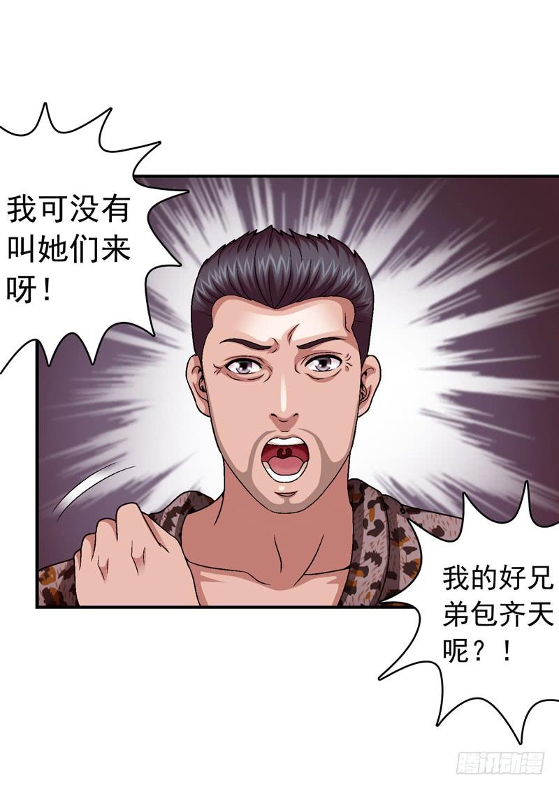 《做梦大师》安心住下 第6页