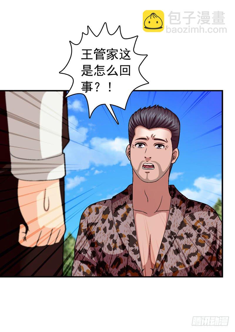 《做梦大师》安心住下 第7页
