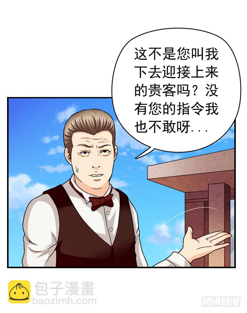 《做梦大师》安心住下 第8页