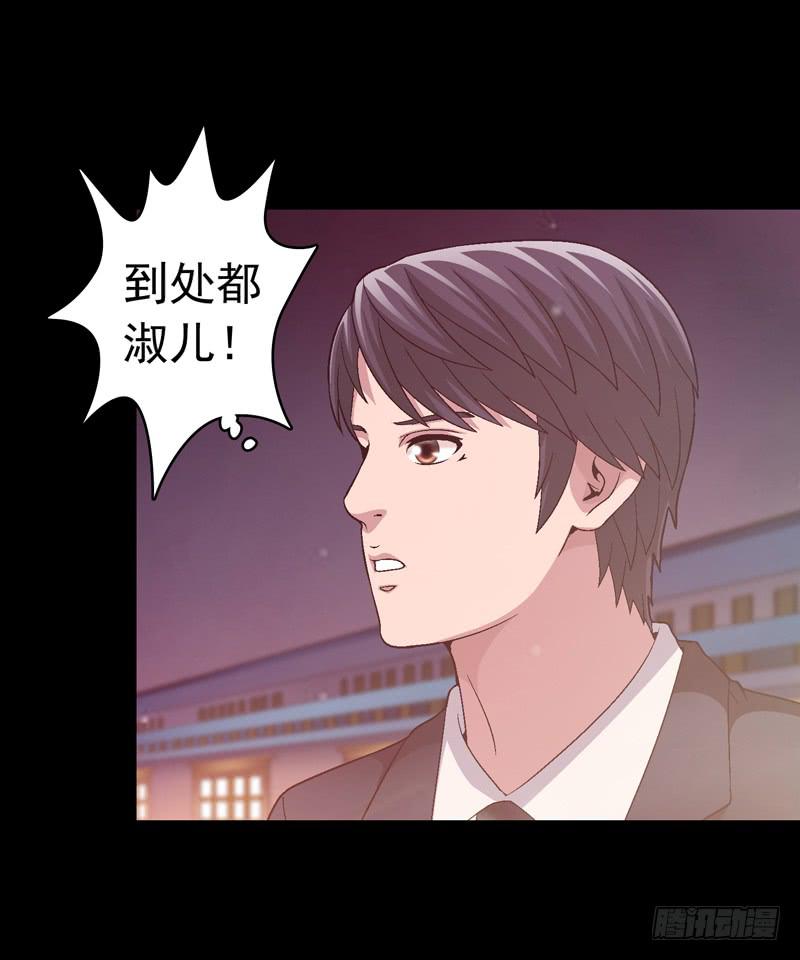 《做梦大师》快放了淑儿 第23页