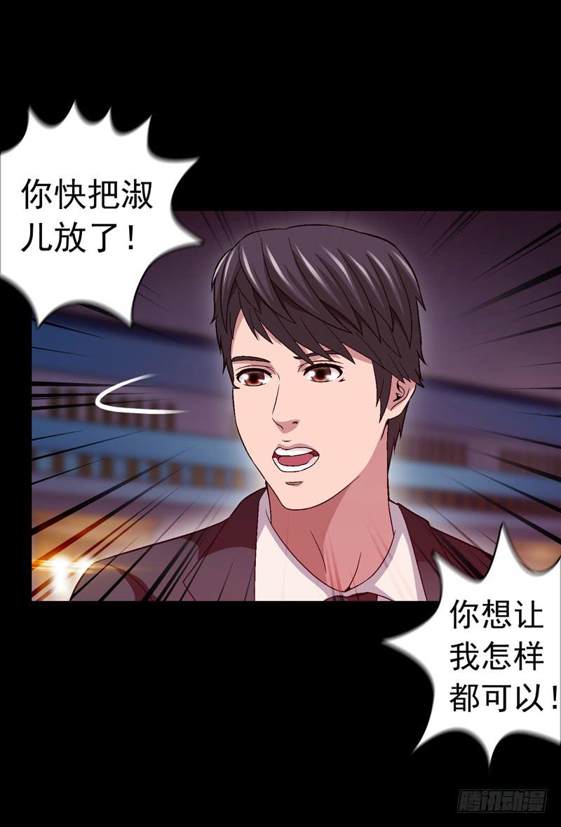 《做梦大师》快放了淑儿 第28页
