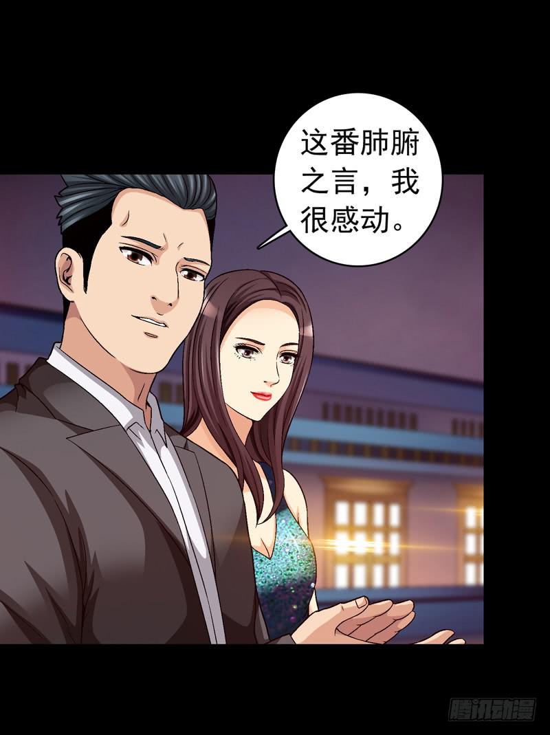 《做梦大师》快放了淑儿 第30页