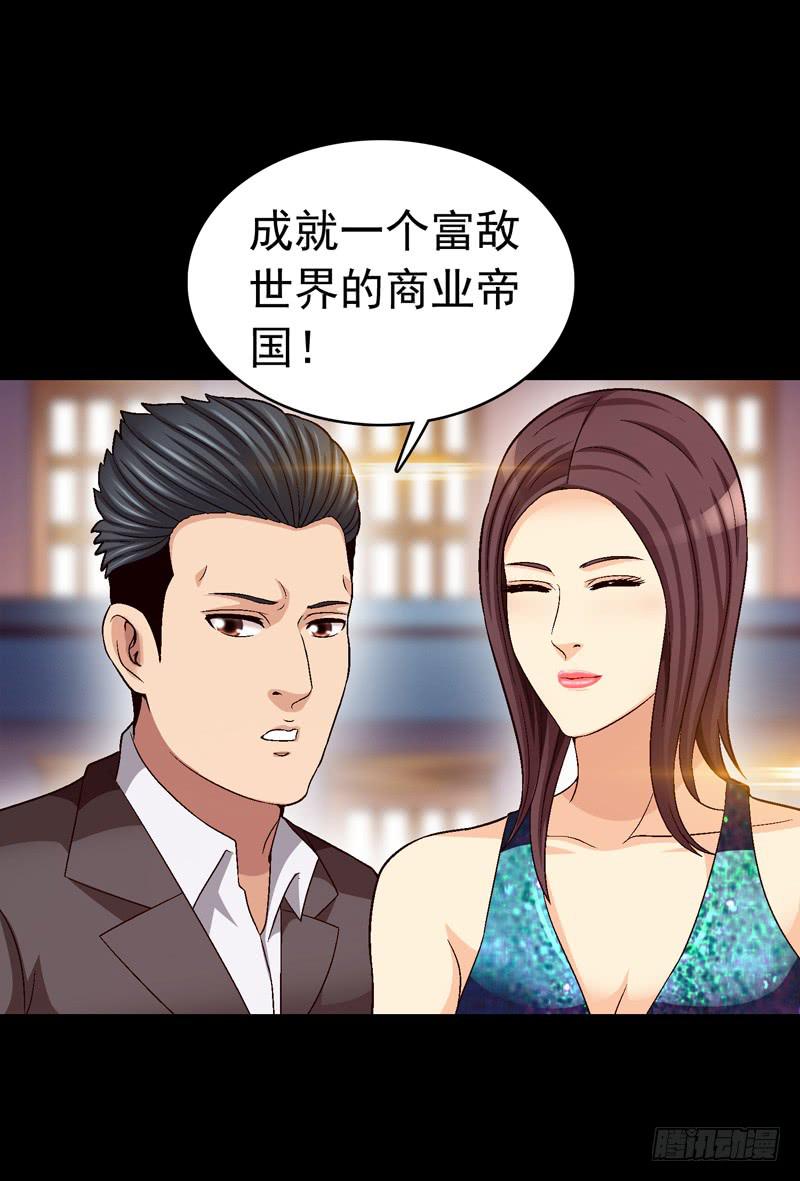 《做梦大师》快放了淑儿 第35页