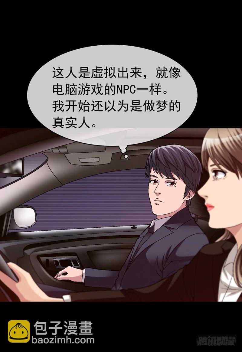 《做梦大师》快放了淑儿 第4页