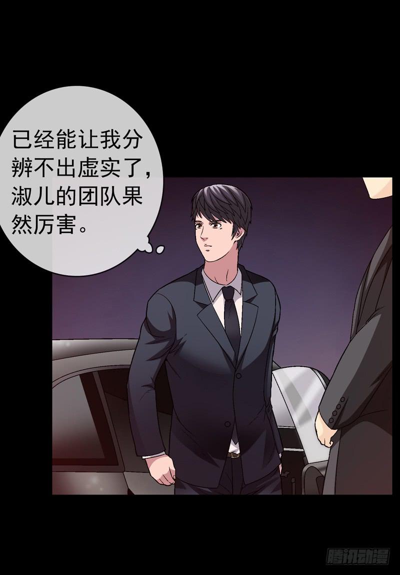 《做梦大师》快放了淑儿 第7页