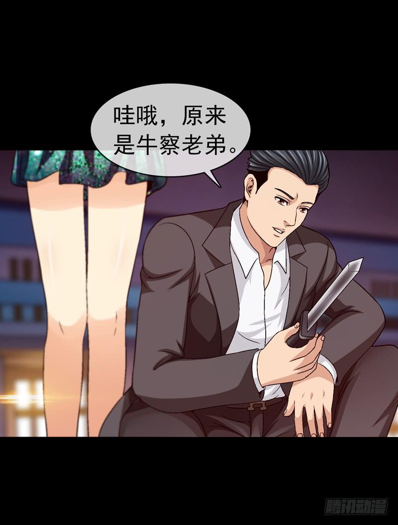 《做梦大师》我和你见面 第14页