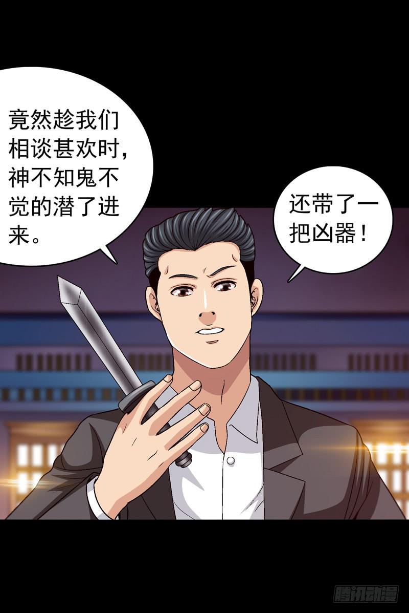 《做梦大师》我和你见面 第15页
