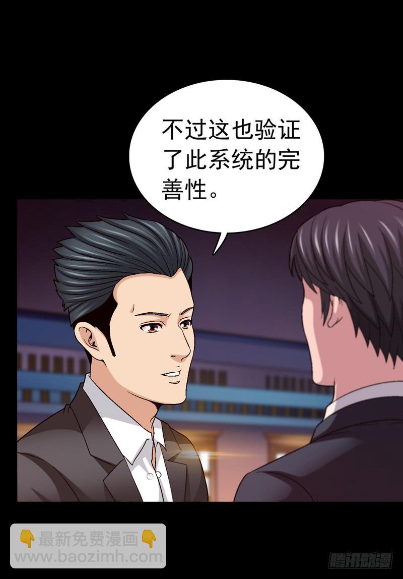 《做梦大师》我和你见面 第16页