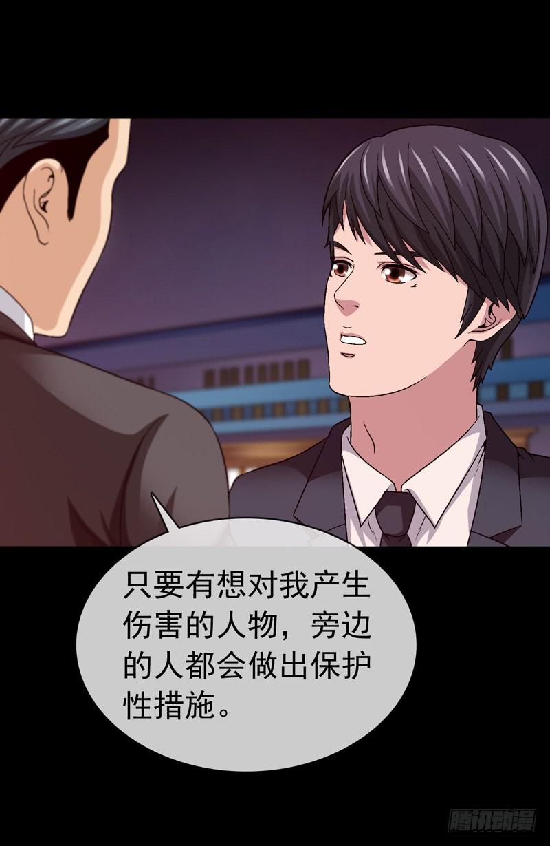 《做梦大师》我和你见面 第17页
