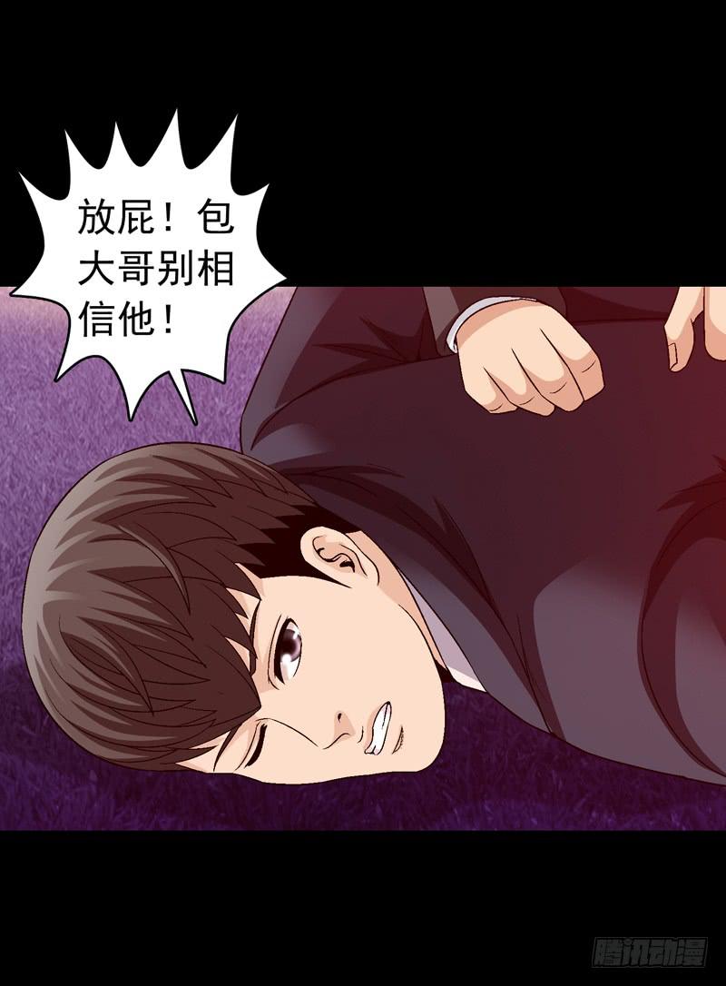 《做梦大师》我和你见面 第19页