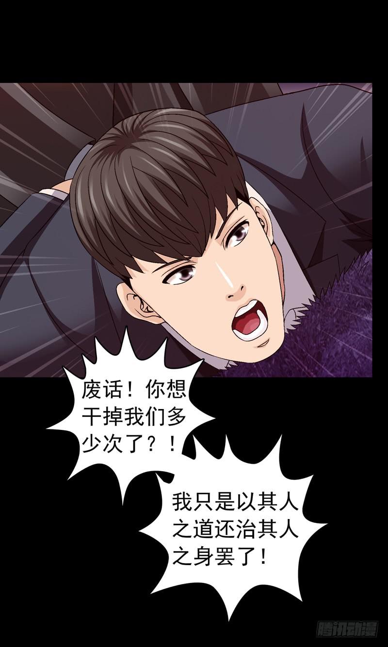 《做梦大师》我和你见面 第21页